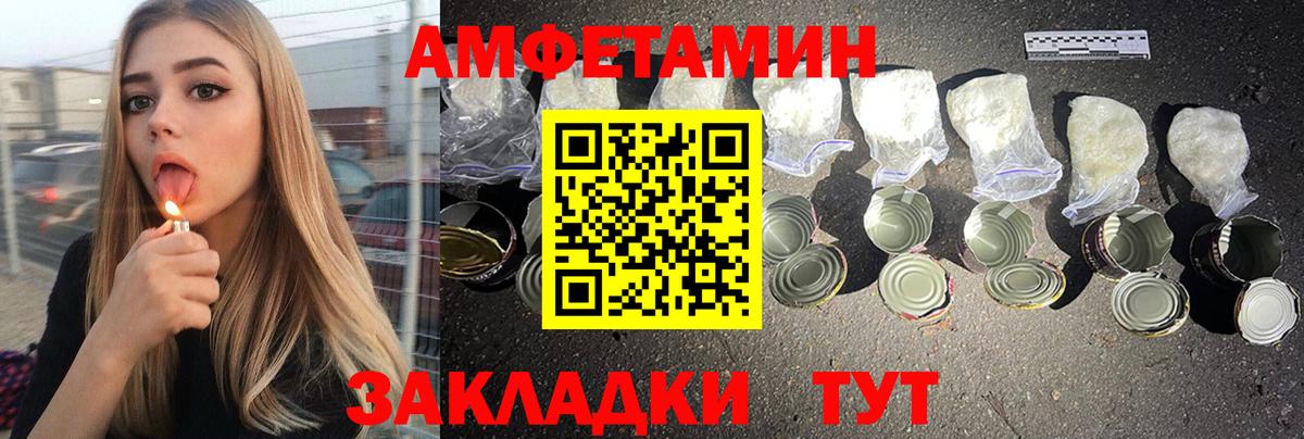 Amphetamine VHQ  Amphetamine  Коммунар  Вход с VPN 