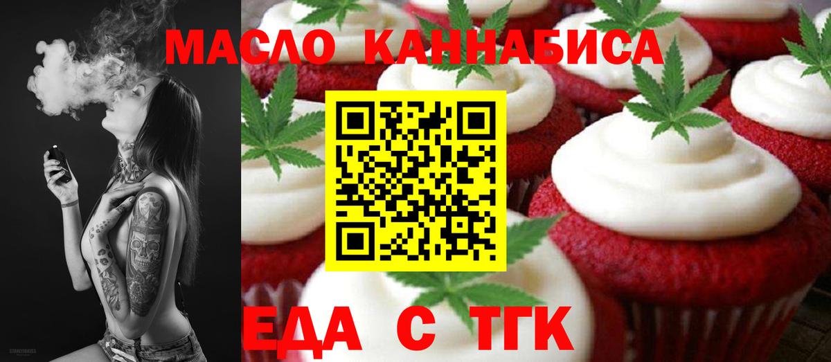 Коммунар  Еда ТГК конопля  Вход с VPN 