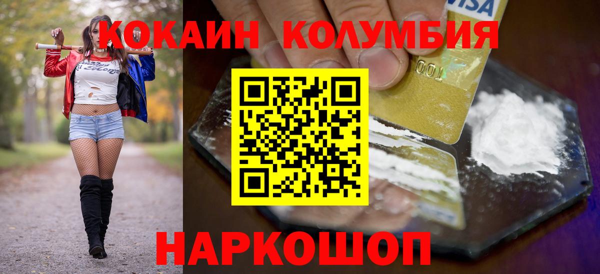 КОКАИН 99%  Вход с VPN  Коммунар  COCAIN Fish Scale 