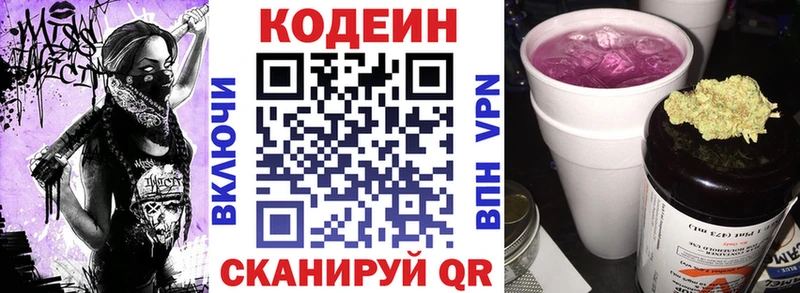блэк спрут как зайти  Коммунар  Codein напиток Lean (лин)  купить наркотики сайты 