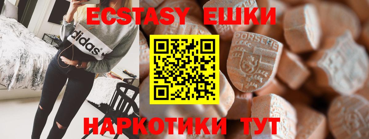 Экстази Дубай Коммунар