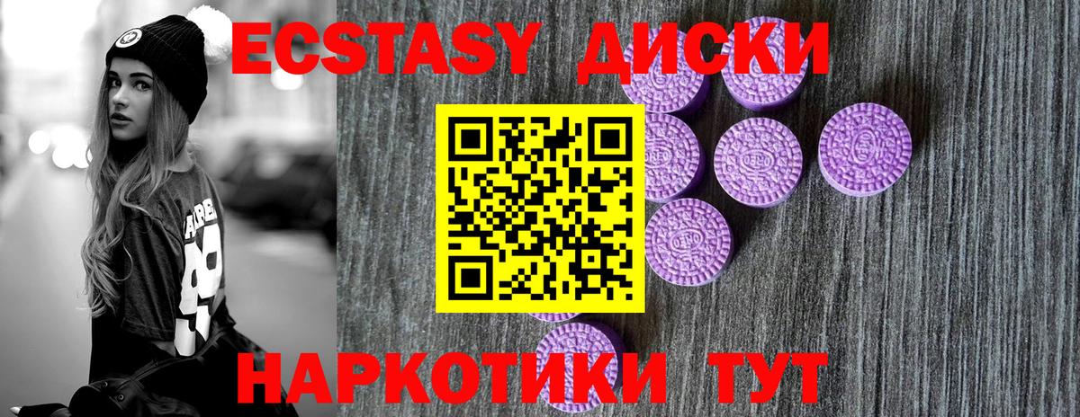 Экстази Philipp Plein  Ecstasy mix  ссылка на мегу ССЫЛКА  Вход с VPN  Коммунар  ЭКСТАЗИ 