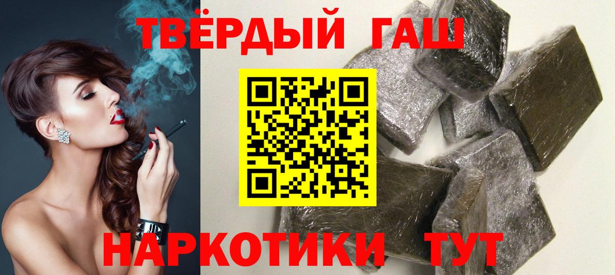 Гашиш Ice-O-Lator  Вход с VPN  наркота  Коммунар  ГАШИШ Premium  ГАШИШ 