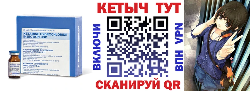 Кетамин VHQ  Коммунар 