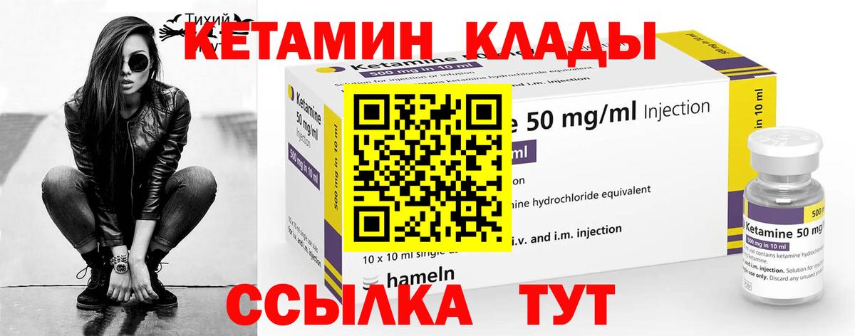Коммунар  Кетамин VHQ  Вход с VPN  КЕТАМИН VHQ 
