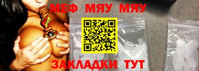 мефедрон мука Кулебаки