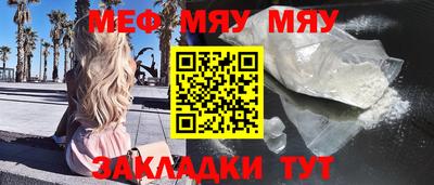 мефедрон мука Кулебаки
