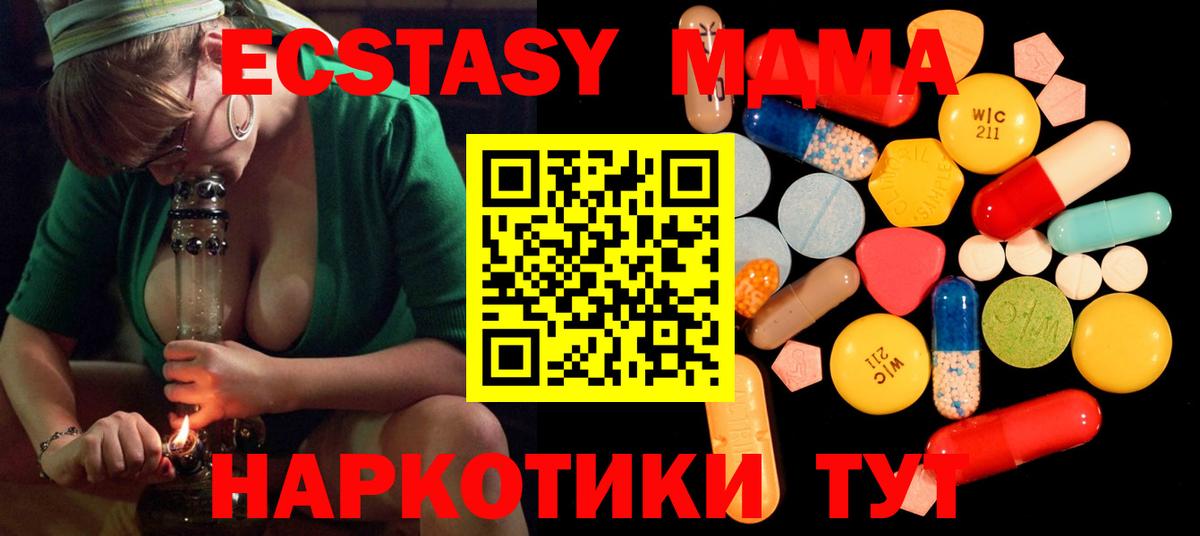 Коммунар  МДМА  МДМА crystal  Вход с VPN  МДМА Molly 