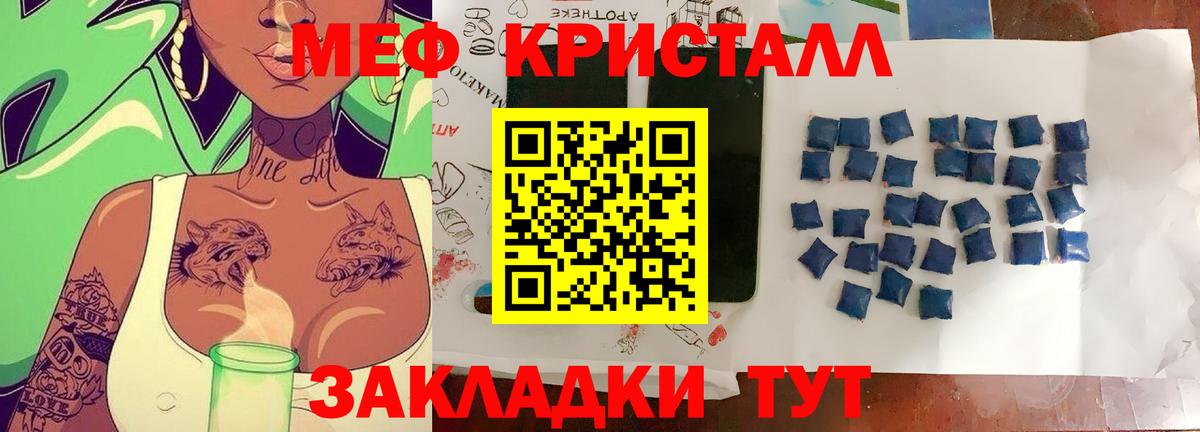 Коммунар  Меф  МЯУ-МЯУ VHQ  Вход с VPN  Мефедрон 4 MMC 
