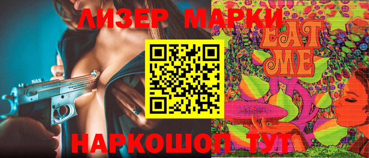 Коммунар  Марки N-bome 1500мкг  Вход с VPN  Марки N-bome 1500мкг 