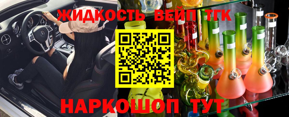 ТГК Wax Коммунар