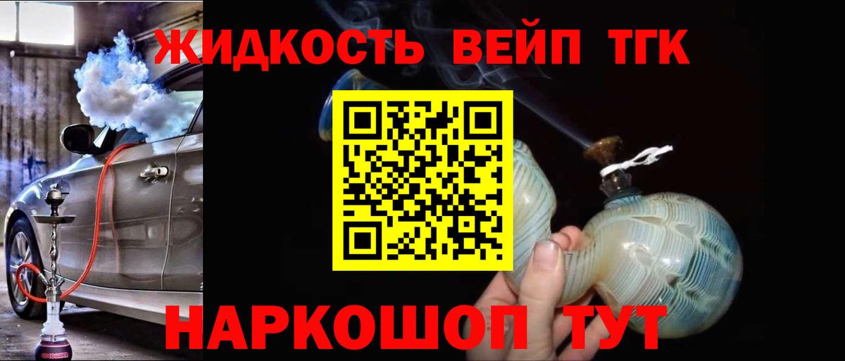 Коммунар  ТГК вейп  Вход с VPN 